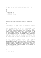 여기서 당신이 직면한 윤리적 고려사항이 무엇인가 리머의 윤리적 결정과정에 따라-1
