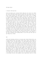 여기서 당신이 직면한 윤리적 고려사항이 무엇인가 리머의 윤리적 결정과정에 따라-3
