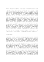 복지국가 유형과 특성에 대해 기술하고 우리나라는 복지국가 유형 중 어느 부분에 해당되는지 기술한 후-2