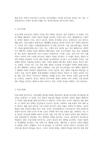 복지국가 유형과 특성에 대해 기술하고 우리나라는 복지국가 유형 중 어느 부분에 해당되는지 기술한 후-3