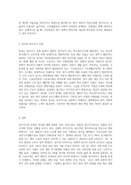 복지국가 유형과 특성에 대해 기술하고 우리나라는 복지국가 유형 중 어느 부분에 해당되는지 기술한 후-4