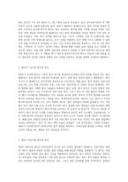 (유아교육기관 운영관리 B형) 영유아교육기관 평가의 필요성과 목적에 대해 설명하고, 제4주기 유치원 평가와 제3차 어린이집 평가의 공통점과 차이점을 비교 설명하시오-2