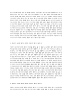 (유아교육기관 운영관리 B형) 영유아교육기관 평가의 필요성과 목적에 대해 설명하고, 제4주기 유치원 평가와 제3차 어린이집 평가의 공통점과 차이점을 비교 설명하시오-3