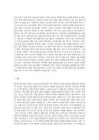 (유아교육기관 운영관리 B형) 영유아교육기관 평가의 필요성과 목적에 대해 설명하고, 제4주기 유치원 평가와 제3차 어린이집 평가의 공통점과 차이점을 비교 설명하시오-4