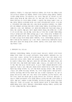 사회복지행정의 이론 중 체계이론에 대해 설명-2
