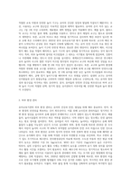 (유아교육기관 운영관리) 유아 교육기관의 실내외 환경관리 시 고려해야 할 사항에 대해-4