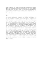 (유아교육기관 운영관리) 유아 교육기관의 실내외 환경관리 시 고려해야 할 사항에 대해-9