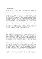 지역 내의 청소년활동시설을 방문하여 해당시설의 활동프로그램과 청소년지도사의 업무에 대해 조사-2