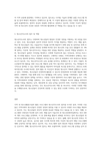 지역 내의 청소년활동시설을 방문하여 해당시설의 활동프로그램과 청소년지도사의 업무에 대해 조사-3