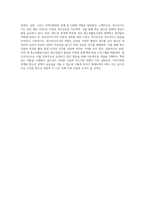 지역 내의 청소년활동시설을 방문하여 해당시설의 활동프로그램과 청소년지도사의 업무에 대해 조사-4