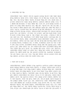 사회복지행정의 이론에 대해 조사하여 요약하고 사회복지조직에 가장 많이 적용되는 이론이 무엇이라 추정-2