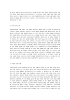 사회복지행정의 이론에 대해 조사하여 요약하고 사회복지조직에 가장 많이 적용되는 이론이 무엇이라 추정-3