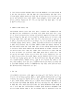 사회복지행정의 이론에 대해 조사하여 요약하고 사회복지조직에 가장 많이 적용되는 이론이 무엇이라 추정-4