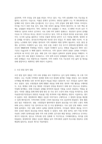 지역 사회의 문제점을 분석하거나 사건의 현장에 참여하여 느낀 보고서-2