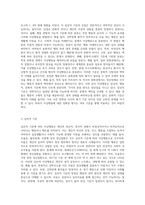 여러 가지 기준에 따른 이상행동에 대한 정의를 설명하고 각각의 장단점을 쓰시오 그리고 그 중 자신이 생각하기에-3