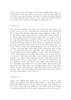 여러 가지 기준에 따른 이상행동에 대한 정의를 설명하고 각각의 장단점을 쓰시오 그리고 그 중 자신이 생각하기에-4