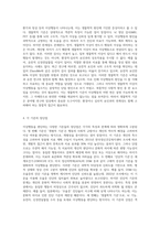 여러 가지 기준에 따른 이상행동에 대한 정의를 설명하고 각각의 장단점을 쓰시오 그리고 그 중 자신이 생각하기에-5