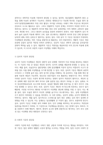 여러 가지 기준에 따른 이상행동에 대한 정의를 설명하고 각각의 장단점을 쓰시오 그리고 그 중 자신이 생각하기에-6