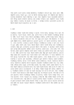 여러 가지 기준에 따른 이상행동에 대한 정의를 설명하고 각각의 장단점을 쓰시오 그리고 그 중 자신이 생각하기에-8