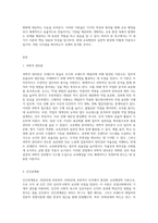 (교육행정및경영) 대표적인 교육행정학 이론이라고 할 수 있는 ‘과학적 관리론’, ‘인간관계론’,       ‘체제이론’ 등 세 가지 이론 각각의 주요 내용과 특성을 설명하고, 각 이론이       교육행정에 어떻게 적용될 수 있는지 및 어떤 시사점을 제공하는지를 설명하시       오 (30점)-2