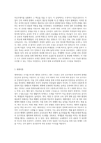 (교육행정및경영) 대표적인 교육행정학 이론이라고 할 수 있는 ‘과학적 관리론’, ‘인간관계론’,       ‘체제이론’ 등 세 가지 이론 각각의 주요 내용과 특성을 설명하고, 각 이론이       교육행정에 어떻게 적용될 수 있는지 및 어떤 시사점을 제공하는지를 설명하시       오 (30점)-3