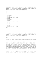 (교육행정및경영) 대표적인 교육행정학 이론이라고 할 수 있는 ‘과학적 관리론’, ‘인간관계론’, ‘체제이론’ 등 세 가지 이론 각각의 주요 내용과 특성을 설명하고, 각 이론이 교육행정에 어떻게 적용될 수 있는지 및 어떤 시사점을 제공하는지를 설명하시오-1