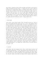 (교육행정및경영) 대표적인 교육행정학 이론이라고 할 수 있는 ‘과학적 관리론’, ‘인간관계론’, ‘체제이론’ 등 세 가지 이론 각각의 주요 내용과 특성을 설명하고, 각 이론이 교육행정에 어떻게 적용될 수 있는지 및 어떤 시사점을 제공하는지를 설명하시오-2