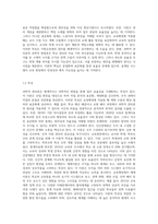 (교육행정및경영) 대표적인 교육행정학 이론이라고 할 수 있는 ‘과학적 관리론’, ‘인간관계론’, ‘체제이론’ 등 세 가지 이론 각각의 주요 내용과 특성을 설명하고, 각 이론이 교육행정에 어떻게 적용될 수 있는지 및 어떤 시사점을 제공하는지를 설명하시오-3