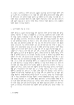 (교육행정및경영) 대표적인 교육행정학 이론이라고 할 수 있는 ‘과학적 관리론’, ‘인간관계론’, ‘체제이론’ 등 세 가지 이론 각각의 주요 내용과 특성을 설명하고, 각 이론이 교육행정에 어떻게 적용될 수 있는지 및 어떤 시사점을 제공하는지를 설명하시오-4