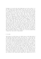 (교육행정및경영) 대표적인 교육행정학 이론이라고 할 수 있는 ‘과학적 관리론’, ‘인간관계론’, ‘체제이론’ 등 세 가지 이론 각각의 주요 내용과 특성을 설명하고, 각 이론이 교육행정에 어떻게 적용될 수 있는지 및 어떤 시사점을 제공하는지를 설명하시오-5