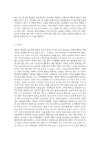 (교육행정및경영) 대표적인 교육행정학 이론이라고 할 수 있는 ‘과학적 관리론’, ‘인간관계론’, ‘체제이론’ 등 세 가지 이론 각각의 주요 내용과 특성을 설명하고, 각 이론이 교육행정에 어떻게 적용될 수 있는지 및 어떤 시사점을 제공하는지를 설명하시오-6
