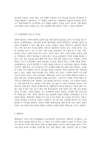(교육행정및경영) 대표적인 교육행정학 이론이라고 할 수 있는 ‘과학적 관리론’, ‘인간관계론’, ‘체제이론’ 등 세 가지 이론 각각의 주요 내용과 특성을 설명하고, 각 이론이 교육행정에 어떻게 적용될 수 있는지 및 어떤 시사점을 제공하는지를 설명하시오-7