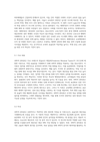(교육행정및경영) 대표적인 교육행정학 이론이라고 할 수 있는 ‘과학적 관리론’, ‘인간관계론’, ‘체제이론’ 등 세 가지 이론 각각의 주요 내용과 특성을 설명하고, 각 이론이 교육행정에 어떻게 적용될 수 있는지 및 어떤 시사점을 제공하는지를 설명하시오-8