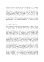 (교육행정및경영) 대표적인 교육행정학 이론이라고 할 수 있는 ‘과학적 관리론’, ‘인간관계론’, ‘체제이론’ 등 세 가지 이론 각각의 주요 내용과 특성을 설명하고, 각 이론이 교육행정에 어떻게 적용될 수 있는지 및 어떤 시사점을 제공하는지를 설명하시오-9