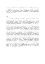 (교육행정및경영) 대표적인 교육행정학 이론이라고 할 수 있는 ‘과학적 관리론’, ‘인간관계론’, ‘체제이론’ 등 세 가지 이론 각각의 주요 내용과 특성을 설명하고, 각 이론이 교육행정에 어떻게 적용될 수 있는지 및 어떤 시사점을 제공하는지를 설명하시오-10