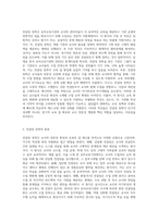 (유아교육기관운영관리 A형) 컨설팅 장학의 특징과 종류를 설명하고 구체적인 컨설팅 장학의 사례를 조사하여 소개하시오 (2)-2