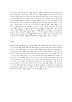 (유아교육기관운영관리 A형) 컨설팅 장학의 특징과 종류를 설명하고 구체적인 컨설팅 장학의 사례를 조사하여 소개하시오 (2)-5