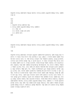 피들러의 리더십 상황이론의 개요를 정리하고 리더십 유형의 효율성에 영향을 미치는 상황변수를 (2)-1