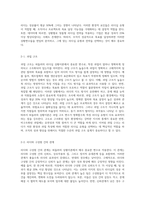 피들러의 리더십 상황이론의 개요를 정리하고 리더십 유형의 효율성에 영향을 미치는 상황변수를 (2)-3