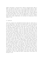 피들러의 리더십 상황이론의 개요를 정리하고 리더십 유형의 효율성에 영향을 미치는 상황변수를 (2)-4