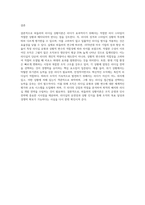 피들러의 리더십 상황이론의 개요를 정리하고 리더십 유형의 효율성에 영향을 미치는 상황변수를 (2)-5