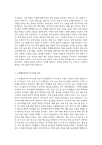 (교육행정및경영) 여러 학자들이 제안한 행정과정을 참작하여 교육행정과정의 공통요소를 찾아보면 ① 의사결정 (1)-2