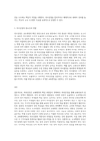 (교육행정및경영) 여러 학자들이 제안한 행정과정을 참작하여 교육행정과정의 공통요소를 찾아보면 ① 의사결정 (1)-3