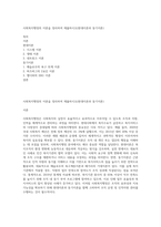 사회복지행정의 이론을 정리하여 제출하시오(현대이론과 동기이론)-1