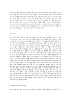 사회복지행정의 이론을 정리하여 제출하시오(현대이론과 동기이론)-4