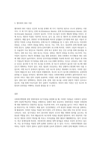 사회복지행정의 이론을 정리하여 제출하시오(현대이론과 동기이론)-6