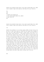 피들러의 리더십 상황이론의 개요를 정리하고 리더십 유형의 효율성에 영향을 미치는 상황변수를 각각 설명한 후 피들러 이론이 결론적으로 어떤 의의를 가지고 있는지 정리하시오-1