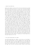 피들러의 리더십 상황이론의 개요를 정리하고 리더십 유형의 효율성에 영향을 미치는 상황변수를 각각 설명한 후 피들러 이론이 결론적으로 어떤 의의를 가지고 있는지 정리하시오-2