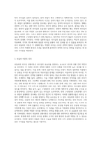 피들러의 리더십 상황이론의 개요를 정리하고 리더십 유형의 효율성에 영향을 미치는 상황변수를 각각 설명한 후 피들러 이론이 결론적으로 어떤 의의를 가지고 있는지 정리하시오-3