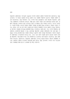 피들러의 리더십 상황이론의 개요를 정리하고 리더십 유형의 효율성에 영향을 미치는 상황변수를 각각 설명한 후 피들러 이론이 결론적으로 어떤 의의를 가지고 있는지 정리하시오-4